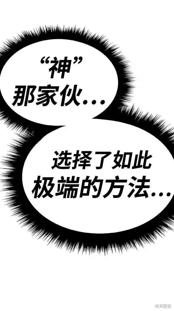 《99强化木棍》第64话图86