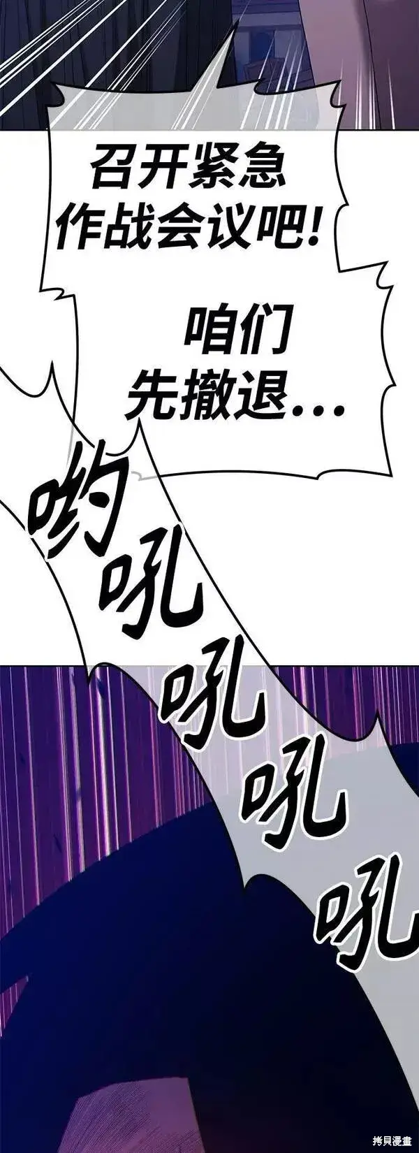 《99强化木棍》第64话图88