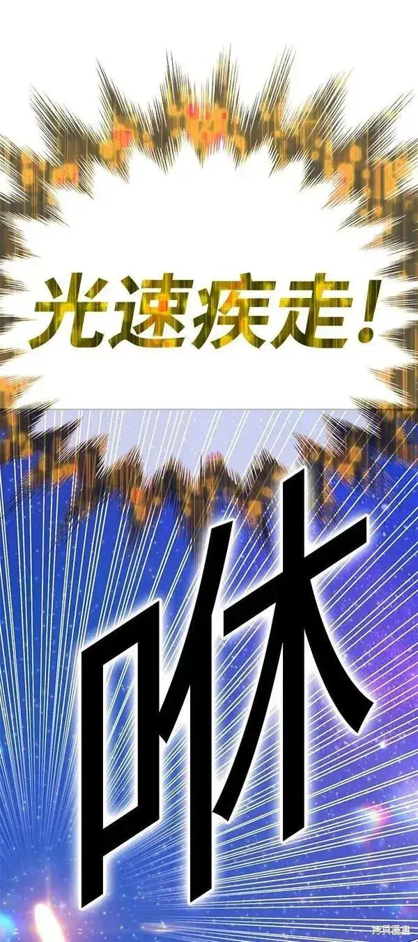 《99强化木棍》第64话图94
