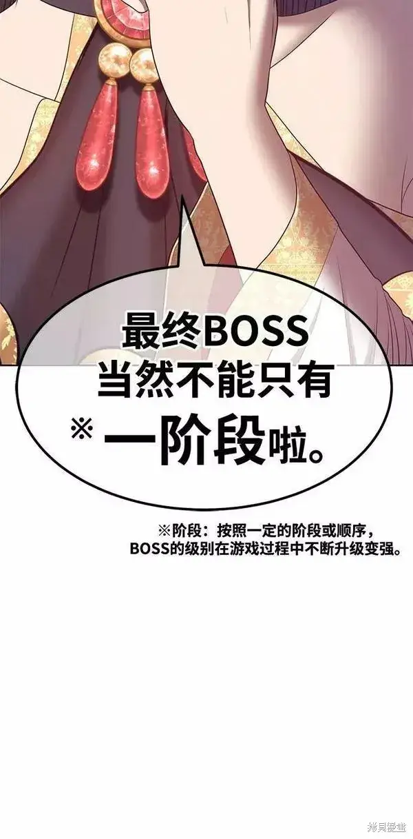 漫画《99强化木棍》第65话第106张图
