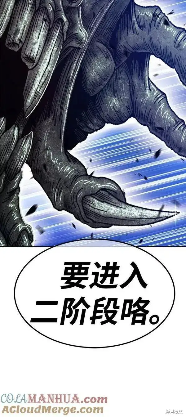 漫画《99强化木棍》第65话第109张图