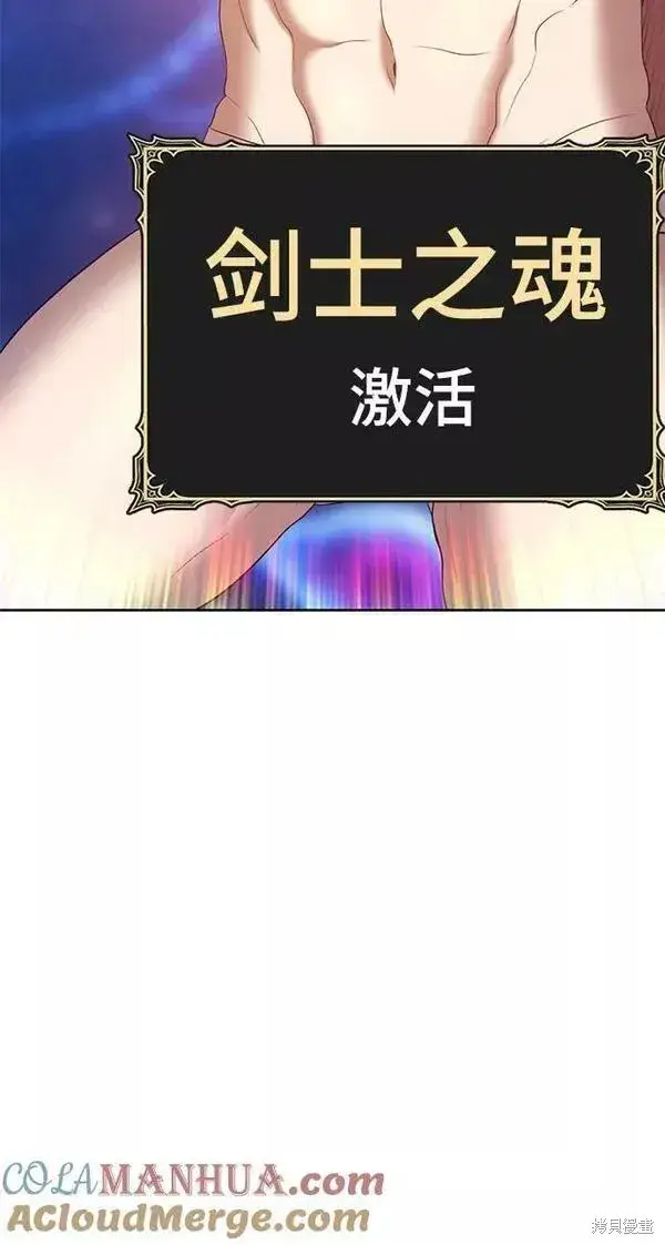 漫画《99强化木棍》第65话第117张图