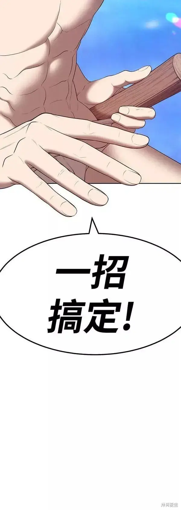 漫画《99强化木棍》第65话第143张图