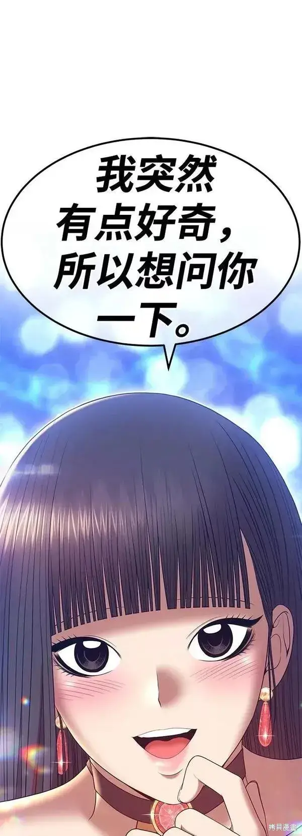 漫画《99强化木棍》第65话第160张图