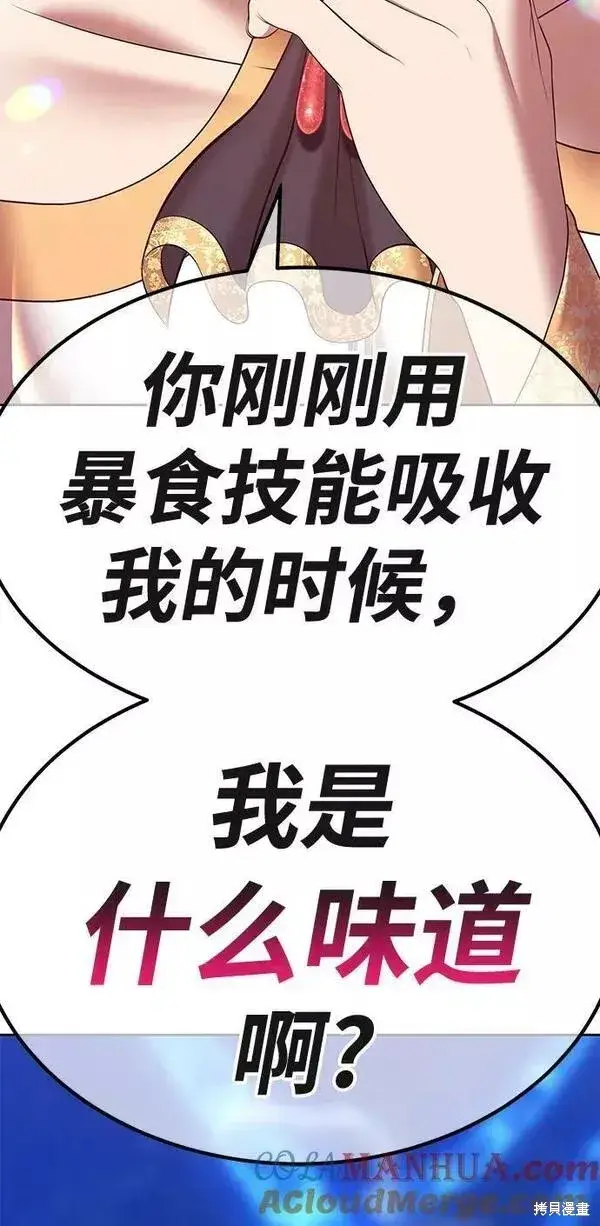 漫画《99强化木棍》第65话第161张图