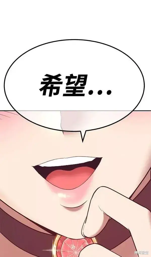 漫画《99强化木棍》第65话第163张图