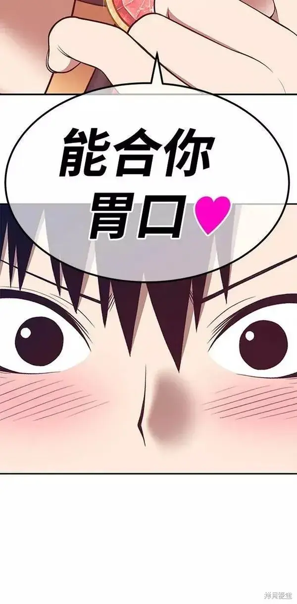 漫画《99强化木棍》第65话第164张图