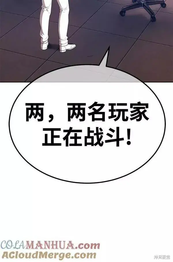 漫画《99强化木棍》第65话第169张图