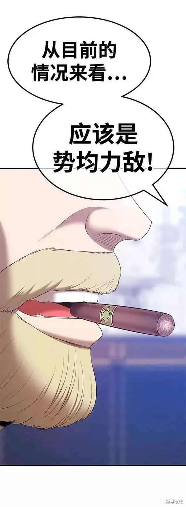 漫画《99强化木棍》第65话第170张图