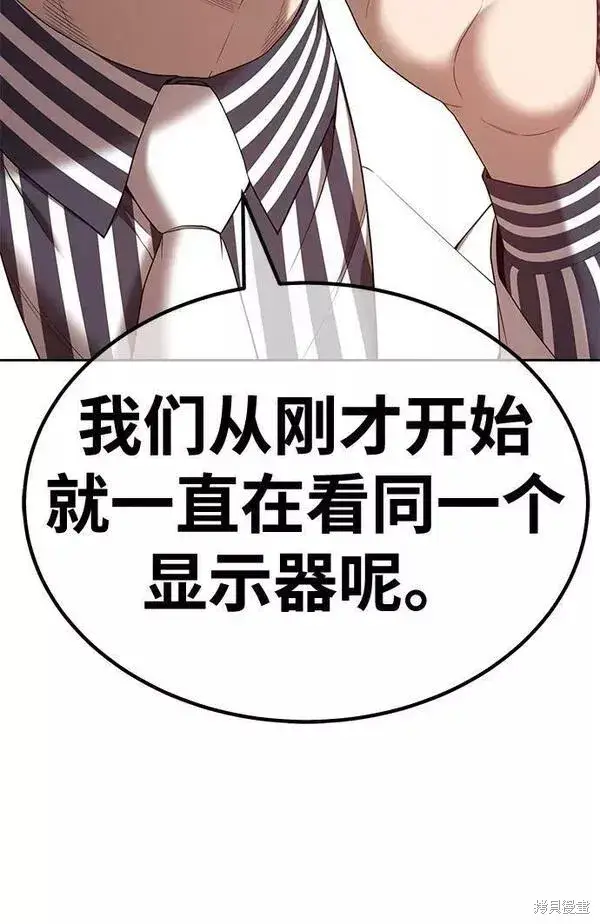 漫画《99强化木棍》第65话第172张图