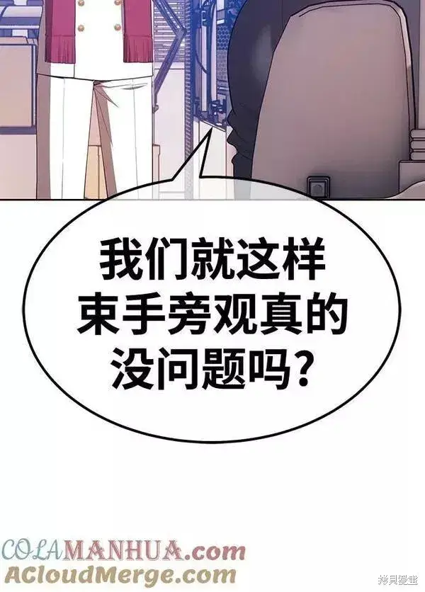 漫画《99强化木棍》第65话第177张图