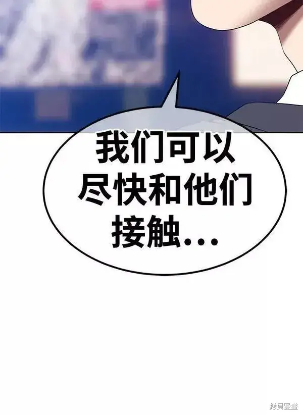 漫画《99强化木棍》第65话第179张图