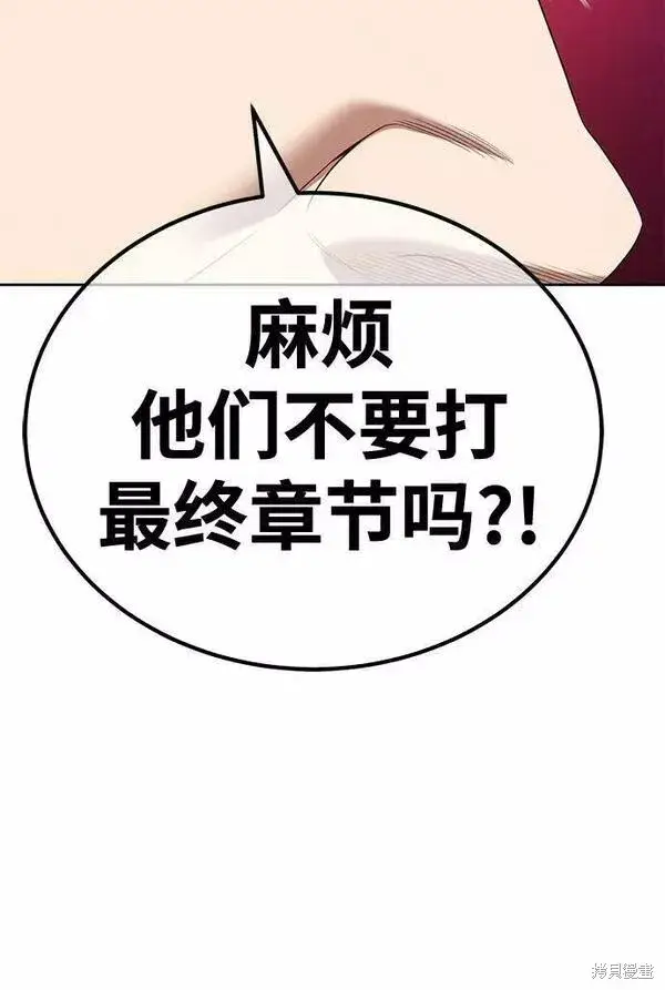漫画《99强化木棍》第65话第183张图