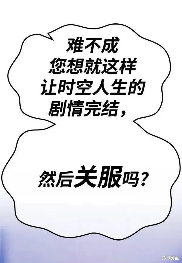 漫画《99强化木棍》第65话第188张图