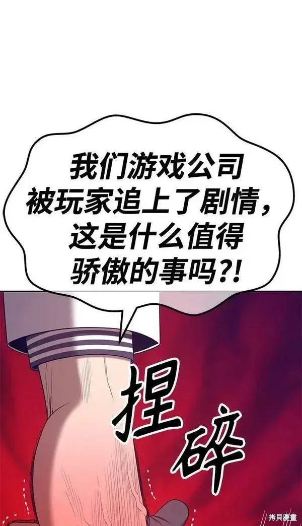漫画《99强化木棍》第65话第191张图