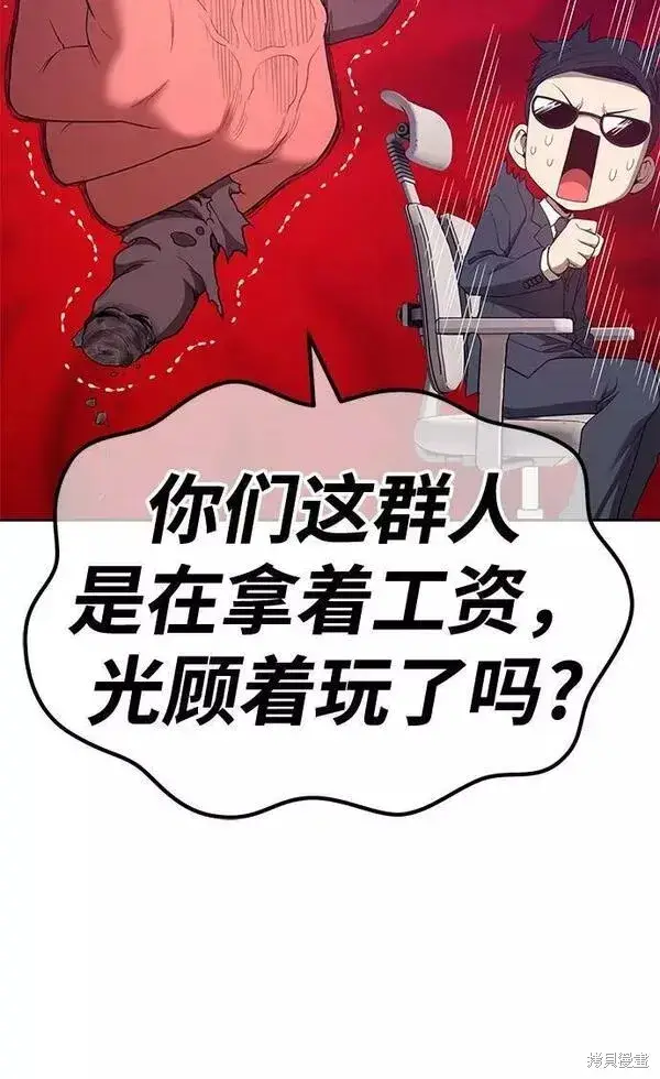 漫画《99强化木棍》第65话第192张图