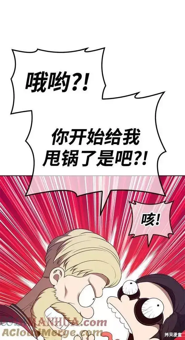 漫画《99强化木棍》第65话第197张图