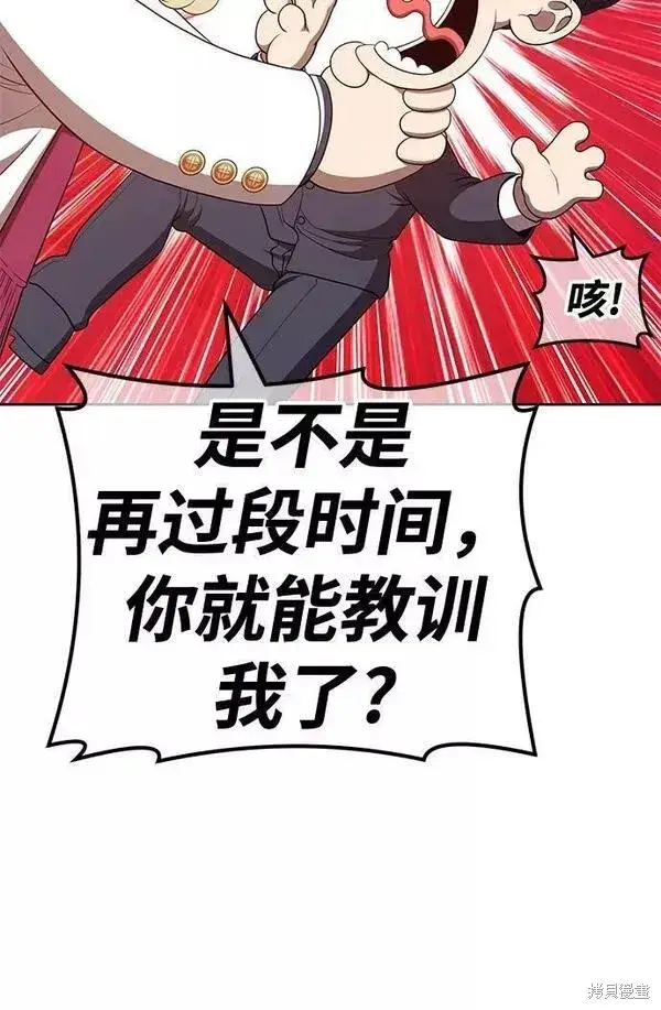 漫画《99强化木棍》第65话第198张图