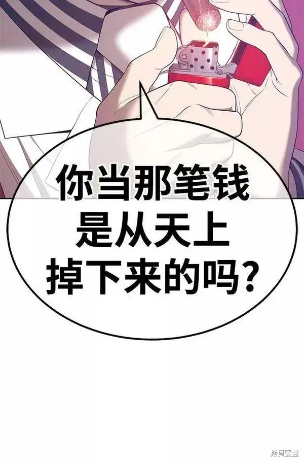 漫画《99强化木棍》第65话第206张图