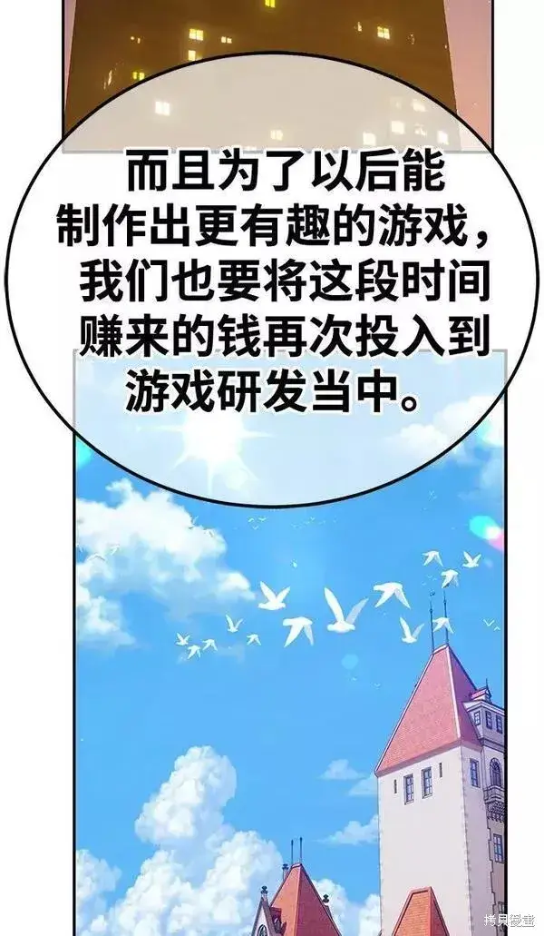 漫画《99强化木棍》第65话第208张图