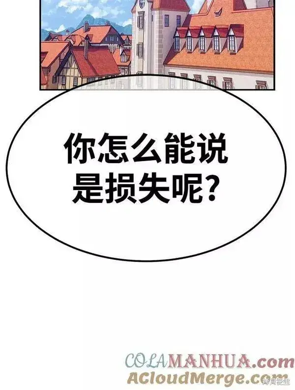 漫画《99强化木棍》第65话第209张图