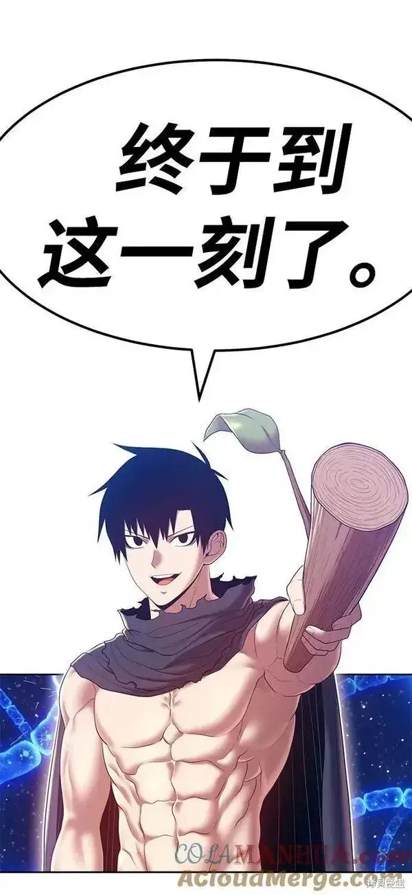 漫画《99强化木棍》第65话第21张图