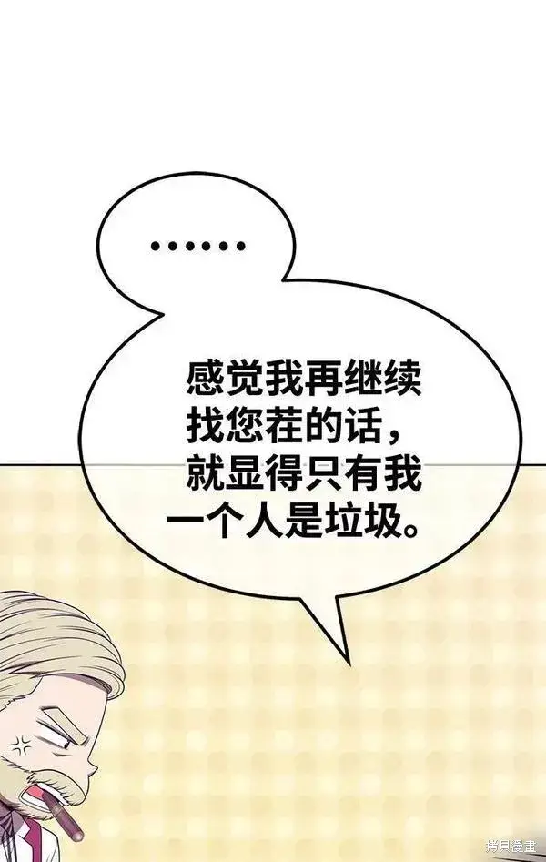 漫画《99强化木棍》第65话第210张图