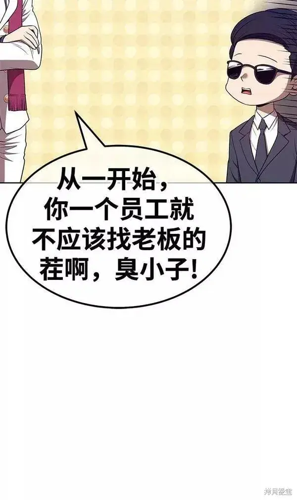 漫画《99强化木棍》第65话第211张图