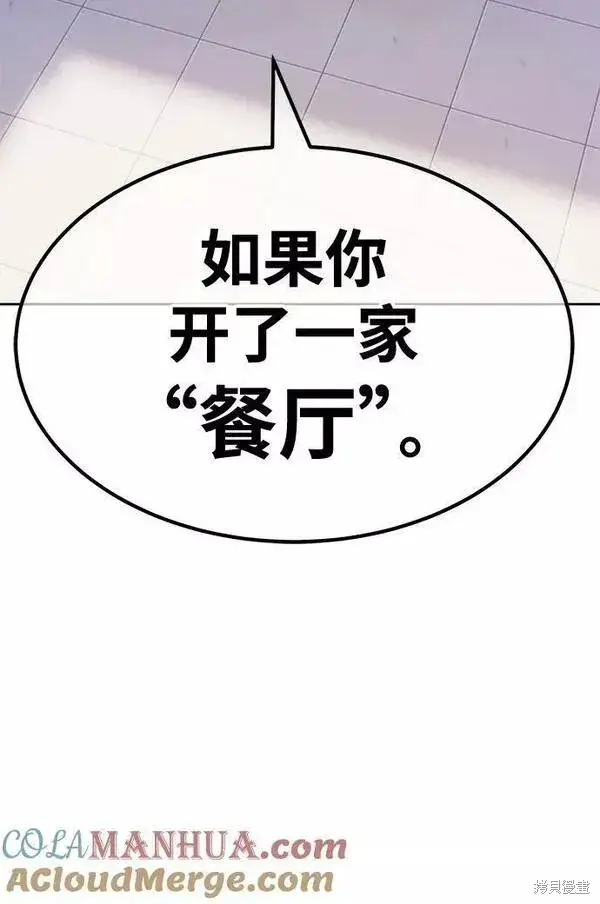 漫画《99强化木棍》第65话第217张图
