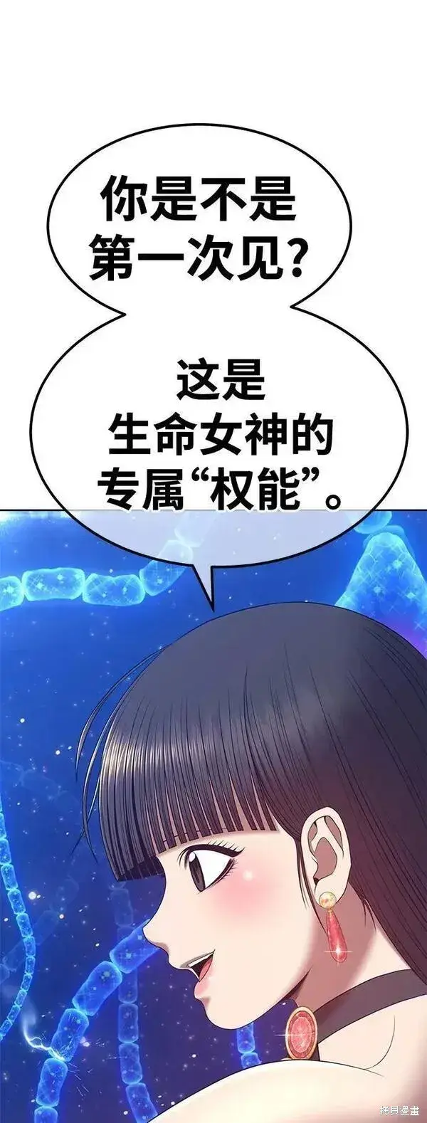 漫画《99强化木棍》第65话第236张图
