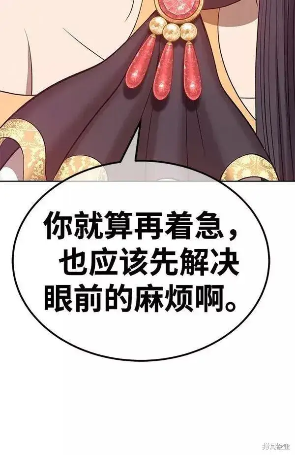 漫画《99强化木棍》第65话第246张图