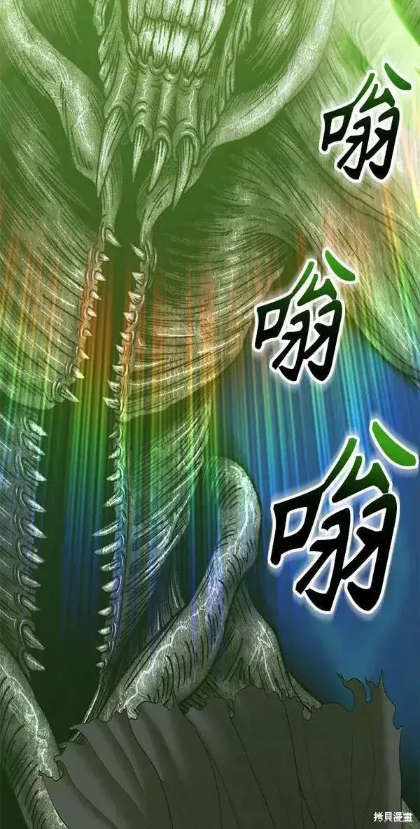 漫画《99强化木棍》第65话第248张图