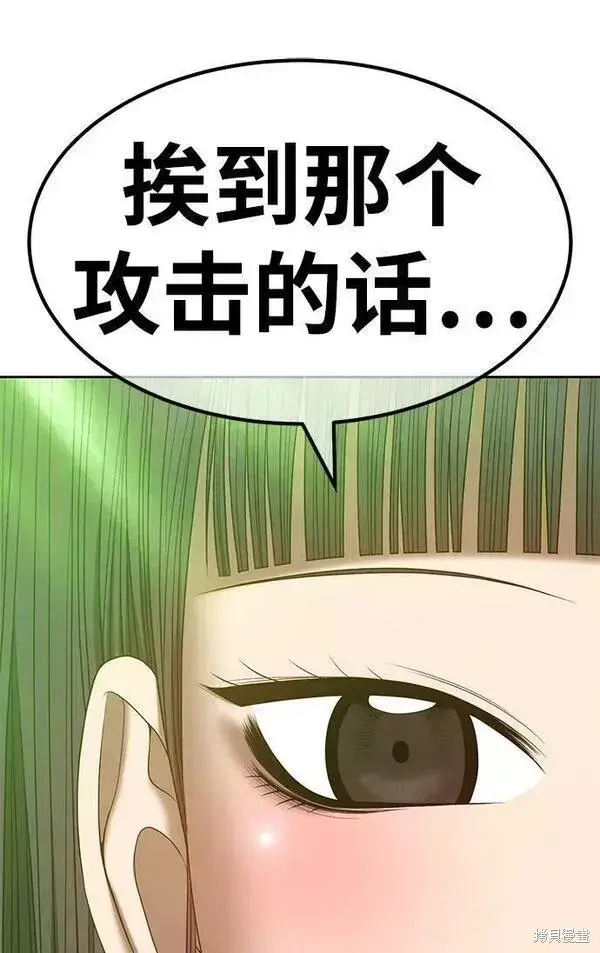 漫画《99强化木棍》第65话第250张图