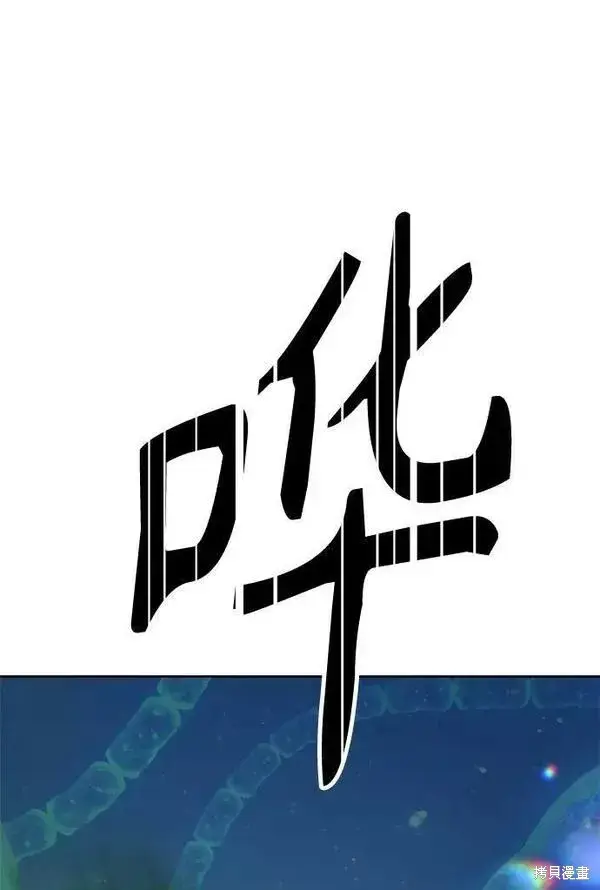 漫画《99强化木棍》第65话第254张图