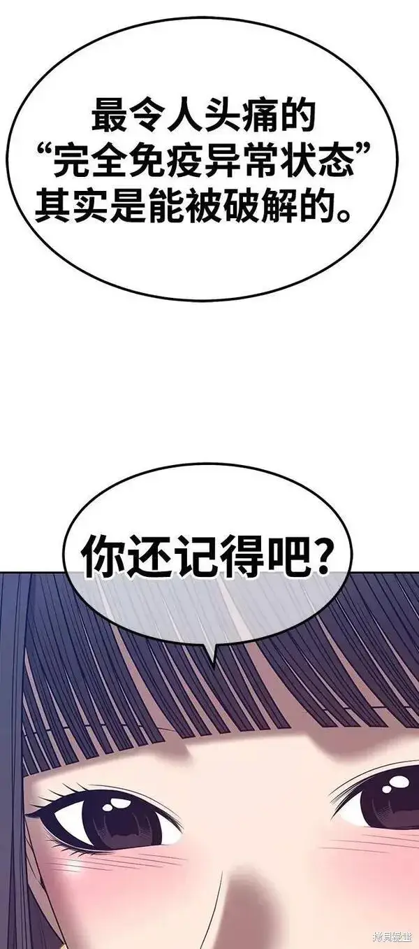 漫画《99强化木棍》第65话第274张图