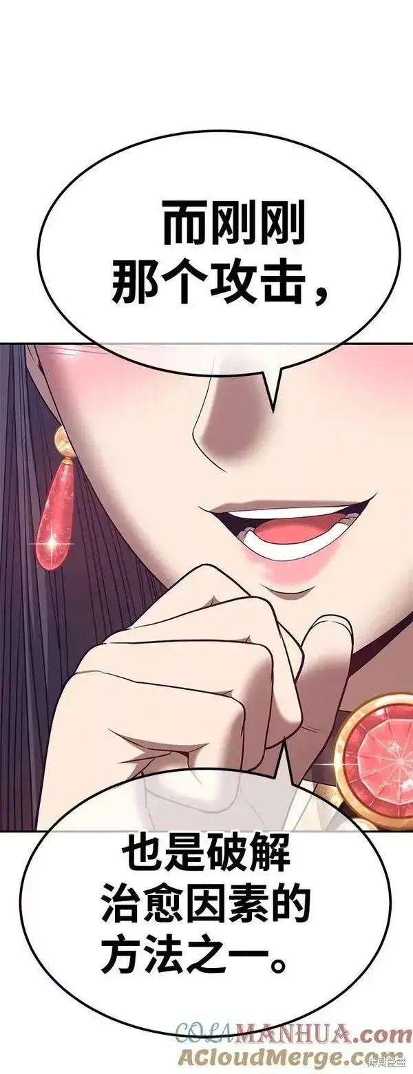 漫画《99强化木棍》第65话第281张图