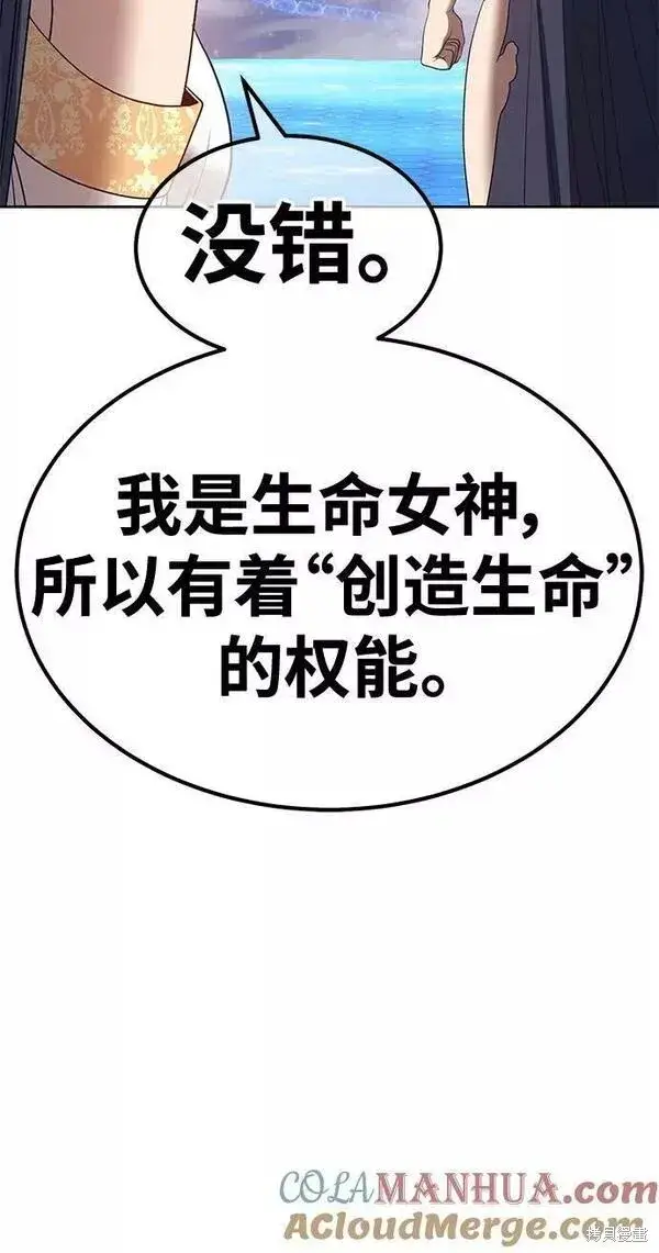 漫画《99强化木棍》第65话第285张图