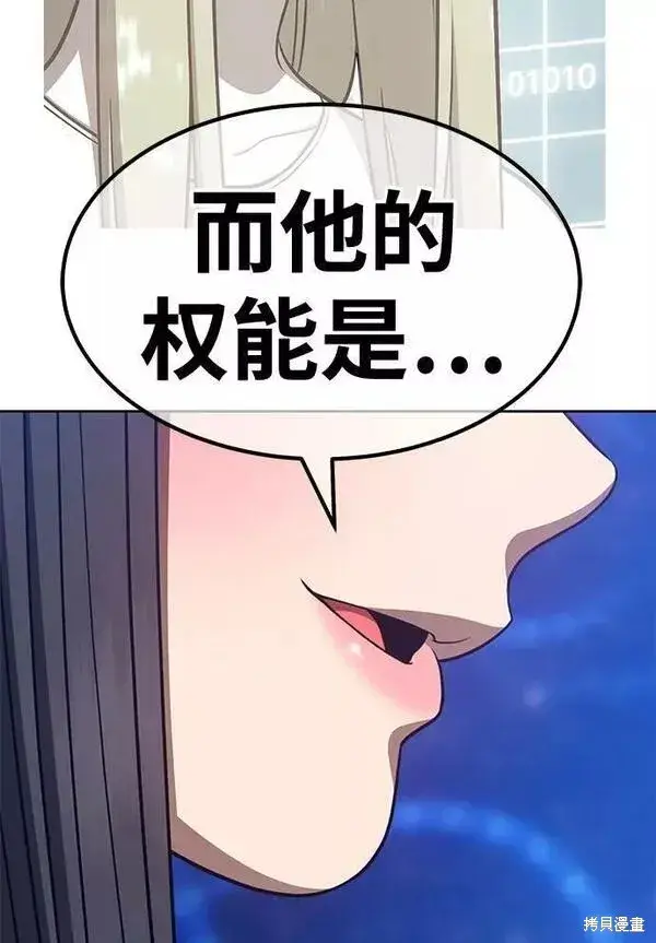 漫画《99强化木棍》第65话第287张图