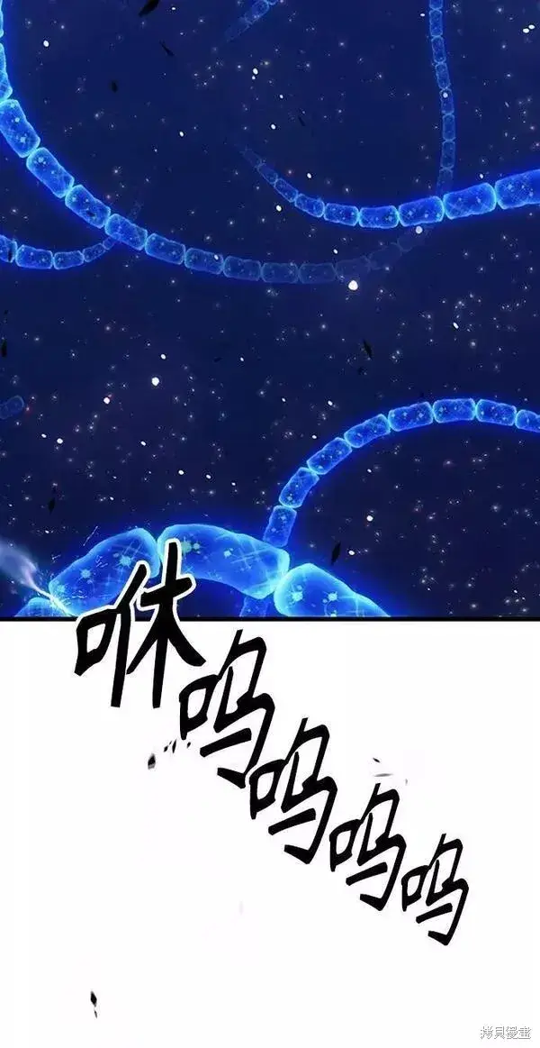 漫画《99强化木棍》第65话第32张图