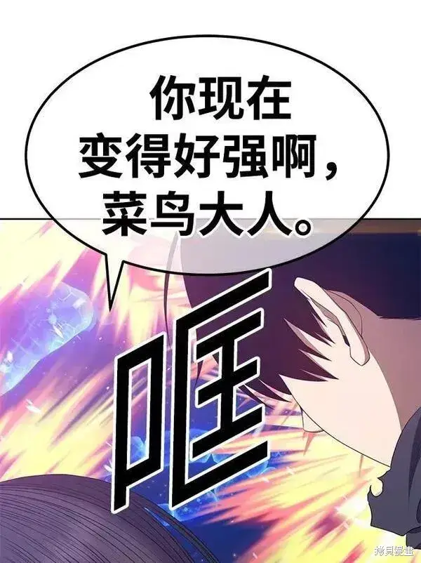 漫画《99强化木棍》第65话第39张图