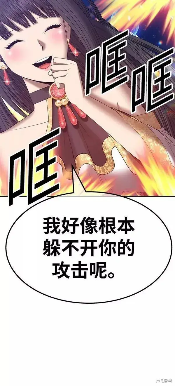 漫画《99强化木棍》第65话第40张图