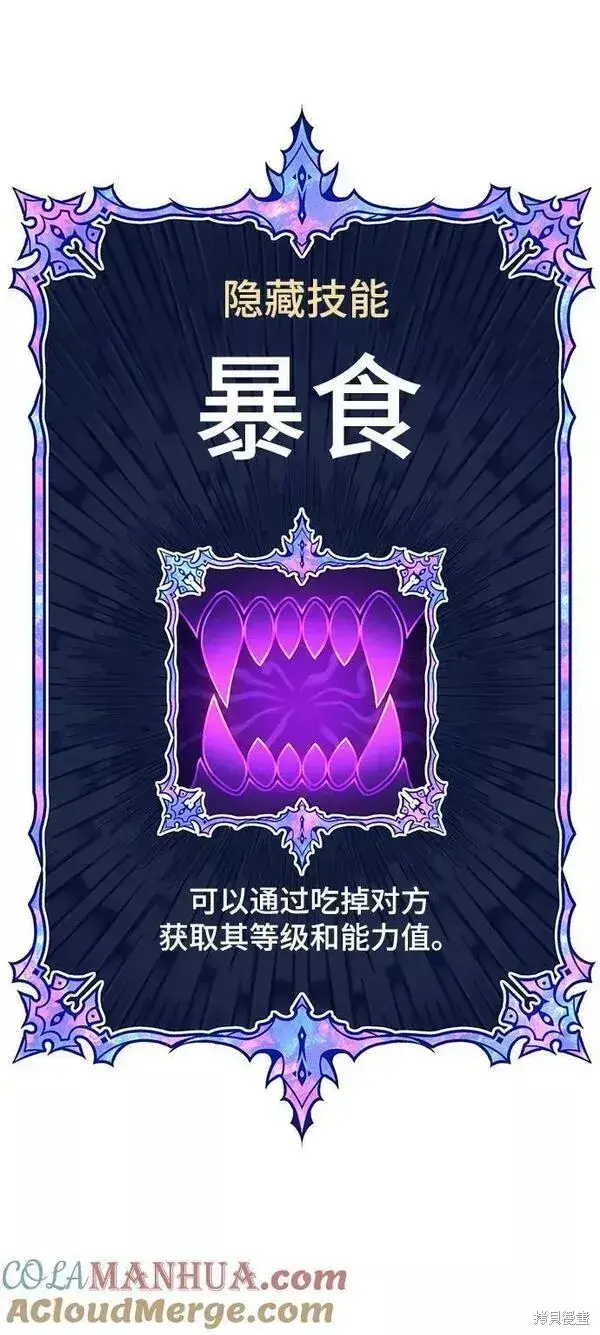 漫画《99强化木棍》第65话第65张图