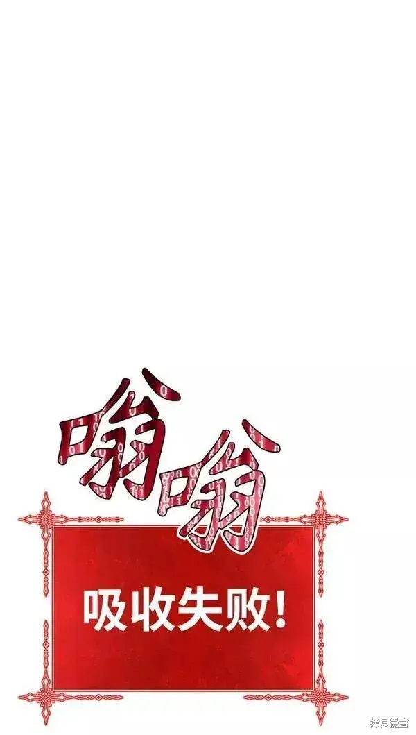 漫画《99强化木棍》第65话第71张图