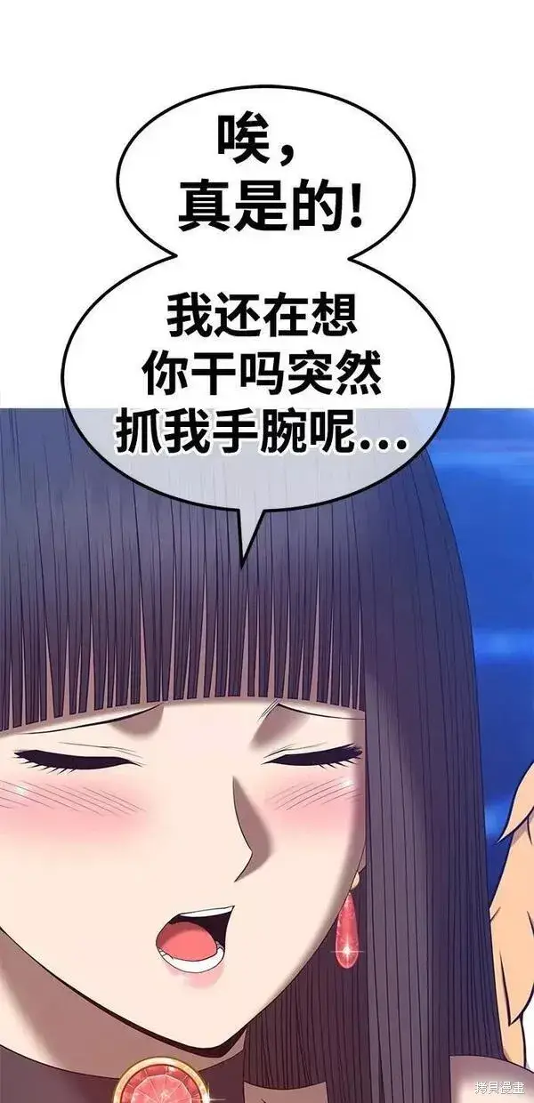 漫画《99强化木棍》第65话第74张图