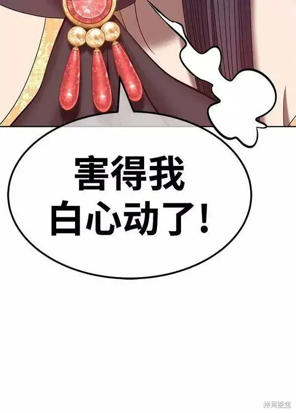 漫画《99强化木棍》第65话第75张图