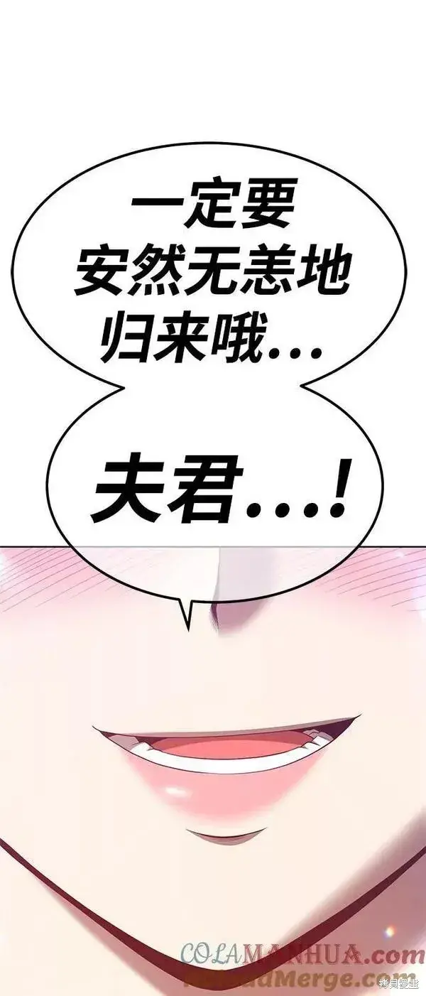漫画《99强化木棍》第65话第9张图