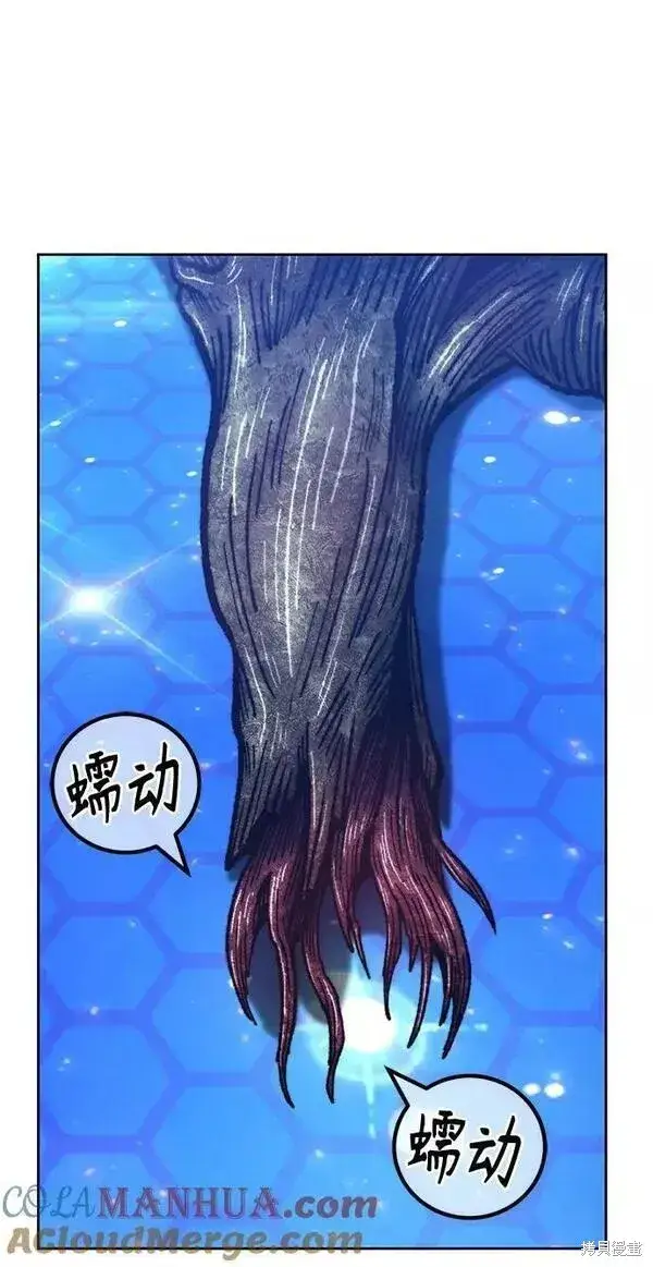 漫画《99强化木棍》第65话第93张图