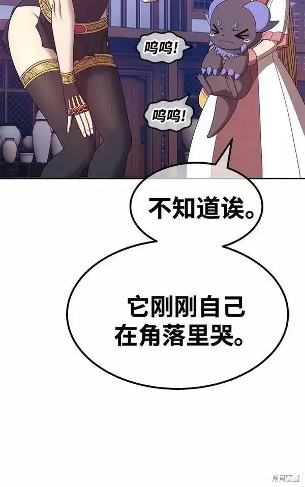 漫画《99强化木棍》第66话第102张图