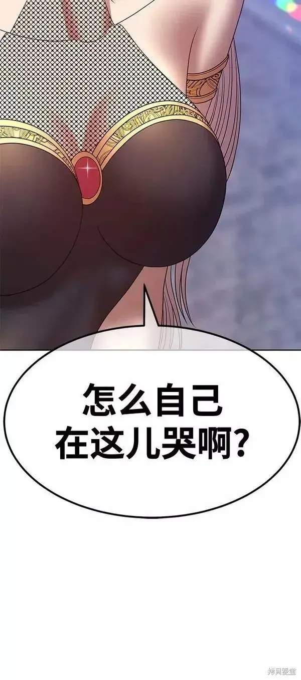 漫画《99强化木棍》第66话第104张图