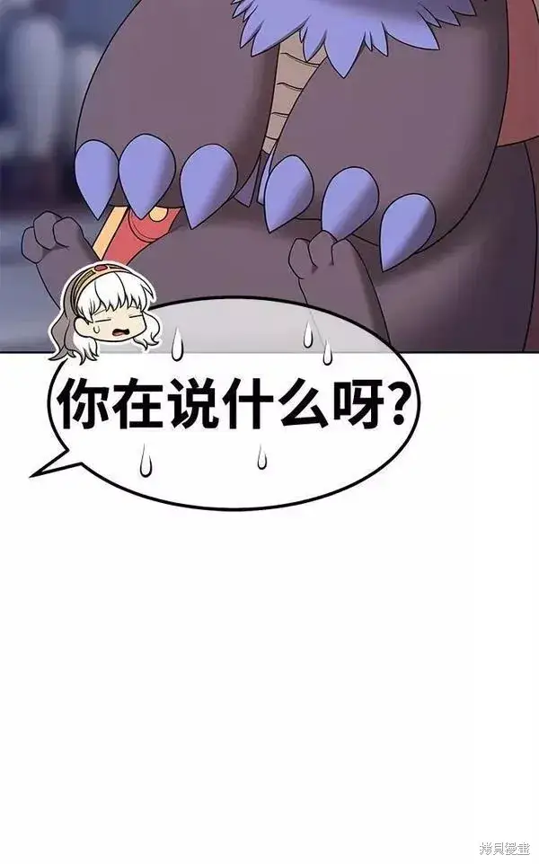 漫画《99强化木棍》第66话第106张图